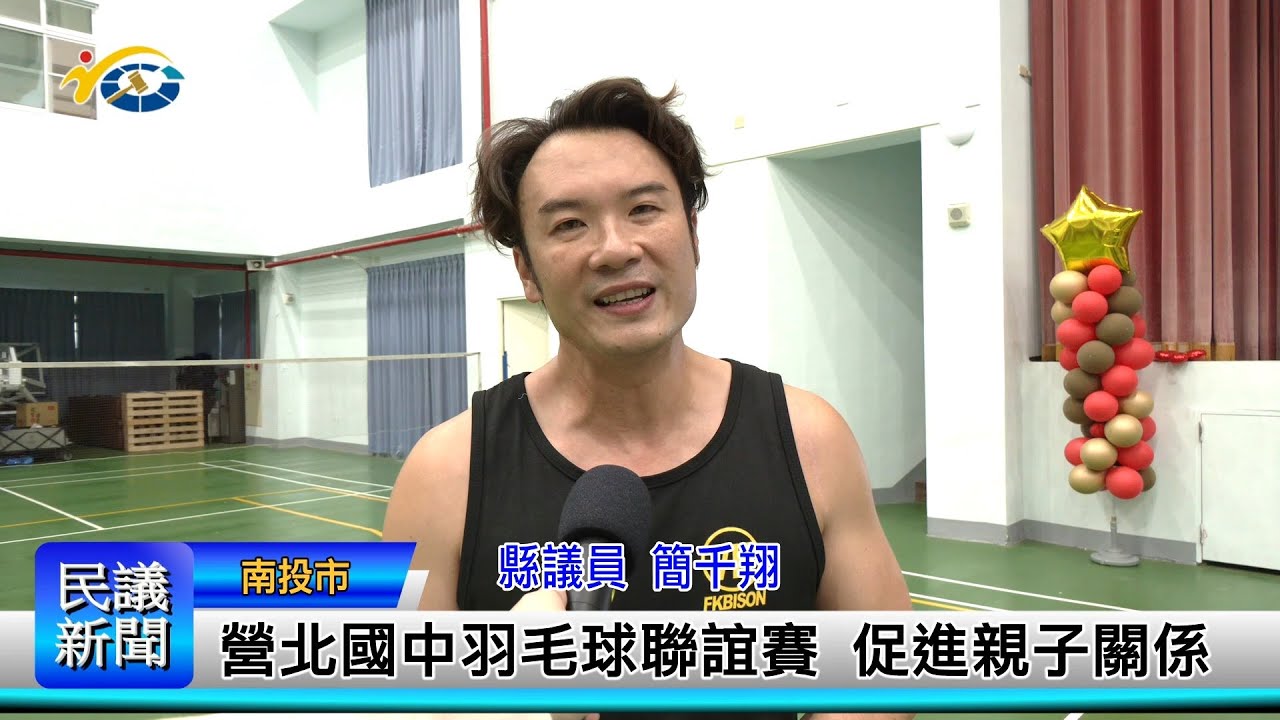 多項本地及