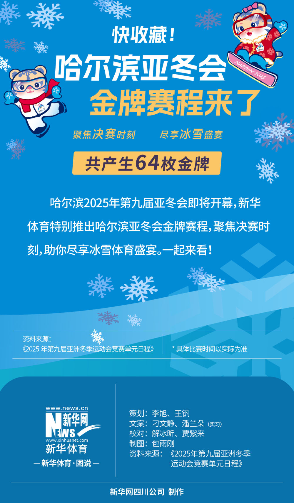 着期望的国