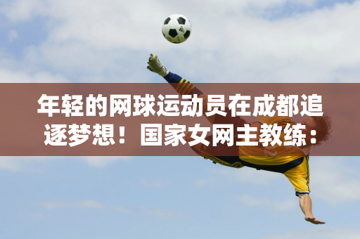 兰小胜出线