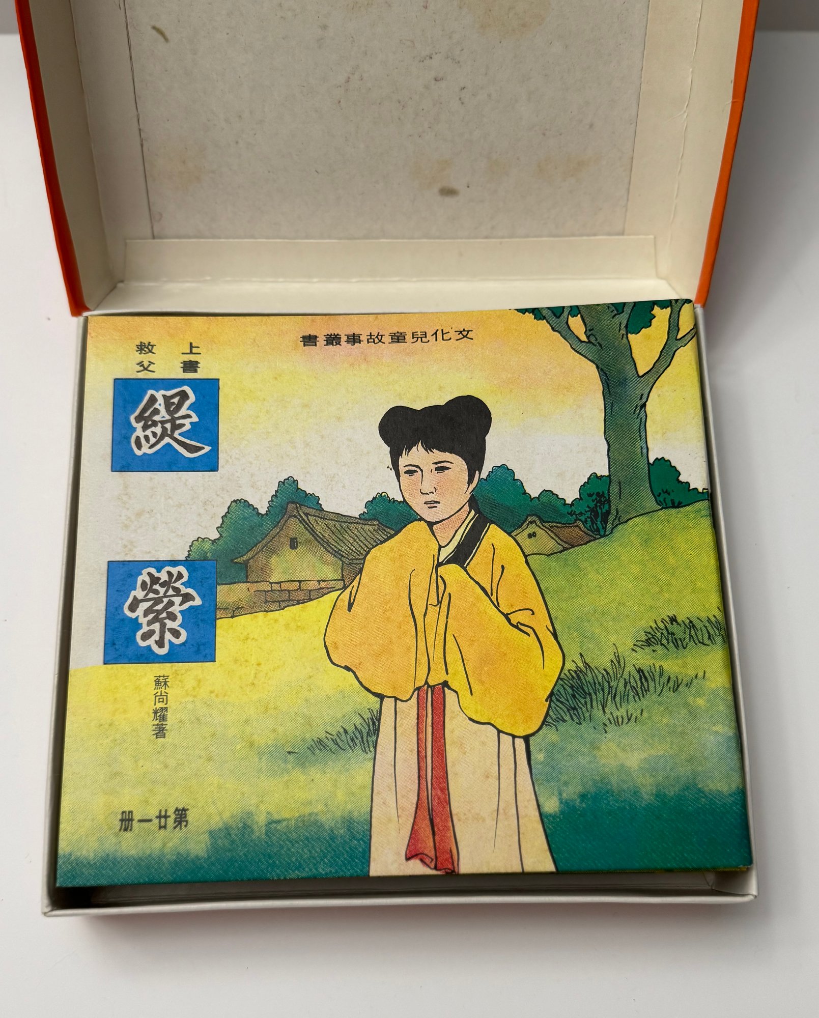 率成为决定